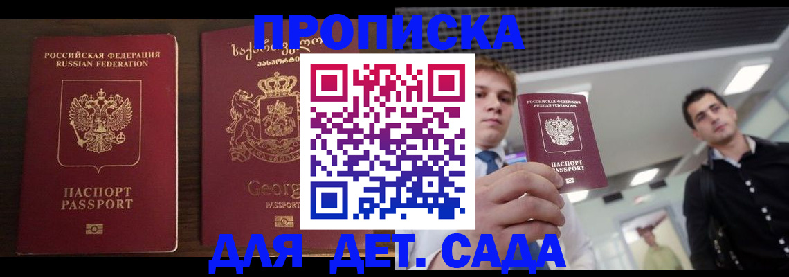 временная регистрация адрес в Сунже